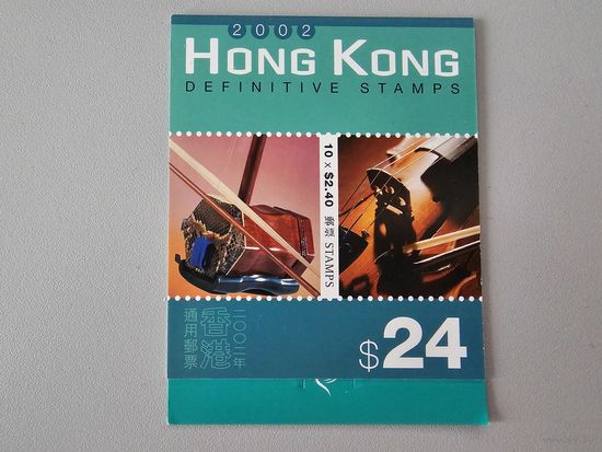Чистый буклет Гонконг