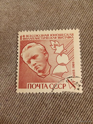 СССР 1969. Первая всесоюзная юношеская филвыставка