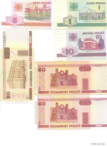 Беларусь комплект банкнот (18 шт.) 2000г.
