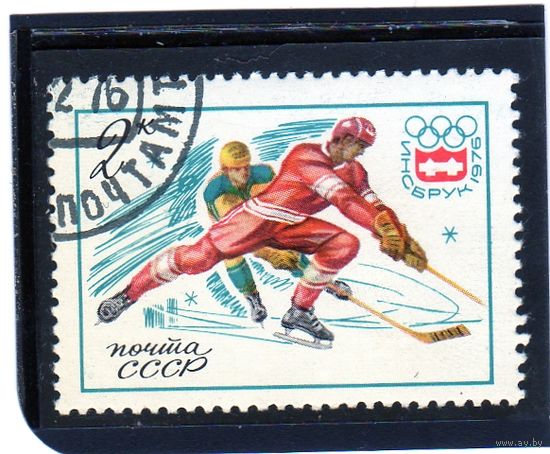 СССР. Mi:SU 4444. Хоккей. Олимпийские игры в Инсбруке. 1976.