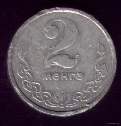 2 менге 1970 год Монголия