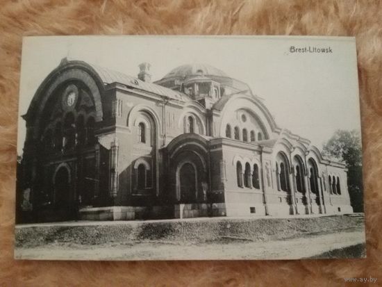Брест-Литовск. Гарнизонная церковь. 1917
