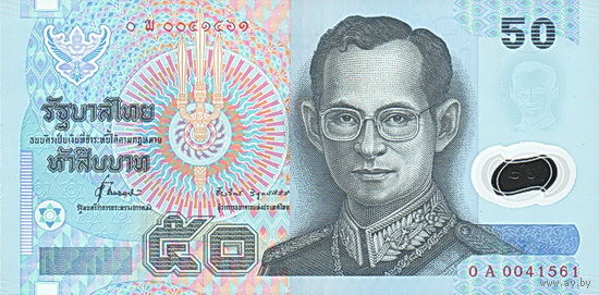 Таиланд 50 бат образца 1997 года UNC p102a(2)