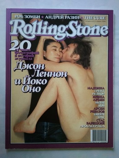 Журнал Rolling Stone (январь/2006)