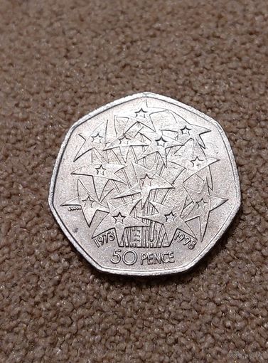 Великобритания 50 пенсов, 1998 25 лет присоединению Великобритании к Евросоюзу