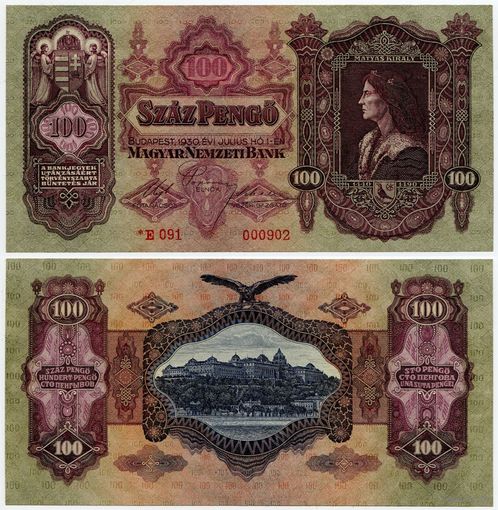 Венгрия. 100 пенго (образца 1930 года, выпуск 1944, P112, номер со звездой, aUNC)