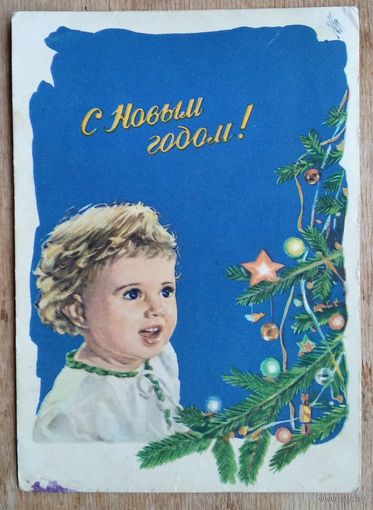 Слатинский В. С Новым годом! 1960 г. Подписана.