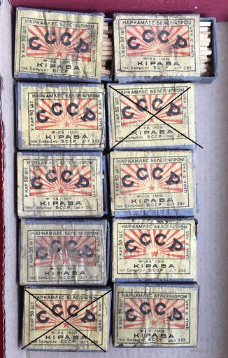 Спичечные коробки полные фабрика Кирава до 1940 года цена за единицу