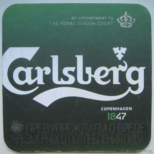Подставка под пиво (бирдекель) Carlsberg. Цена за 1 шт.