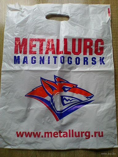 Пакет - С Логотипом - Хоккейный Клуб - "Металлург" Магнитогорск.