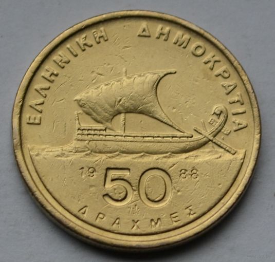 Греция, 50 драхм 1988 г.