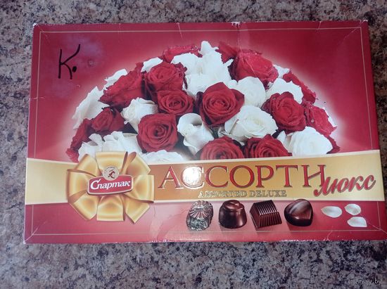 Коробка от  шоколадных конфет Ассорти Люкс, Спартак, 2016