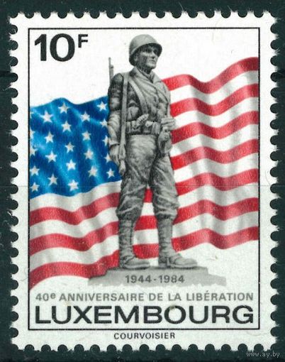 1984 Люксембург 1111 40 лет освобождения во Второй мировой войне 2,00 евро