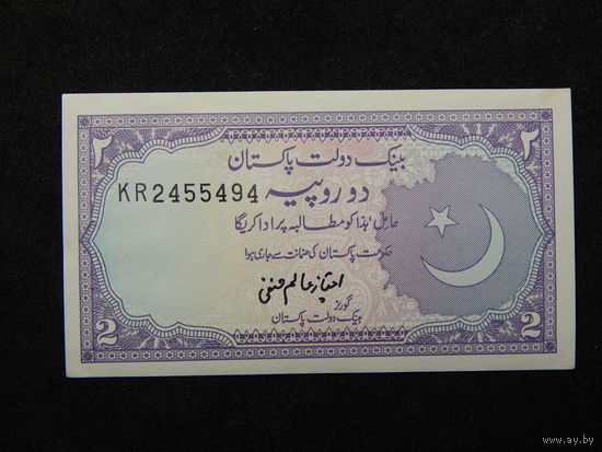 Пакистан 2 рупии 1985г.UNC (дырки от степлера)