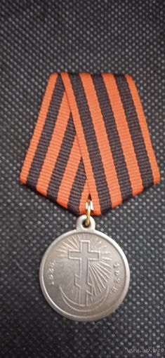Медаль "За турецкую войну" 1828-1829г. б/металл. Копия.