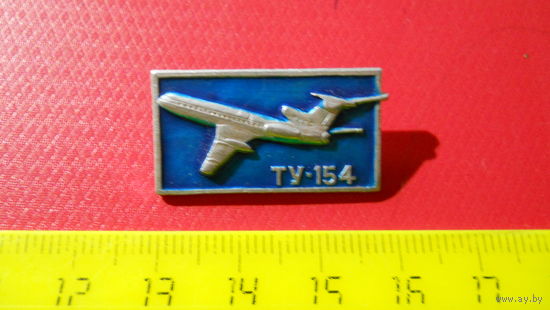 Значок ТУ-154.