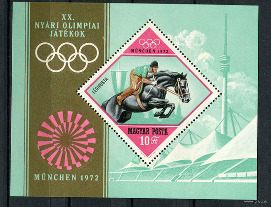 Венгрия - 1972 - Летние олимпийские игры - [Mi. bl. 91] - 1  блок. MNH.