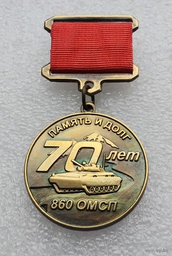 860 ОМСП 376 Стрелковая Псковская Краснознаменная дивизия 70 лет. Боевое содружество Бадахшан.