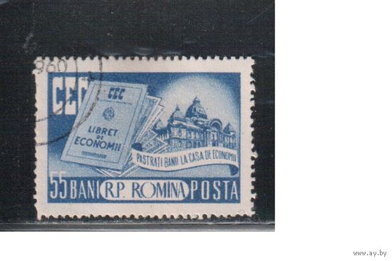 Румыния-1955, (Мих.1561) гаш.  , Банк