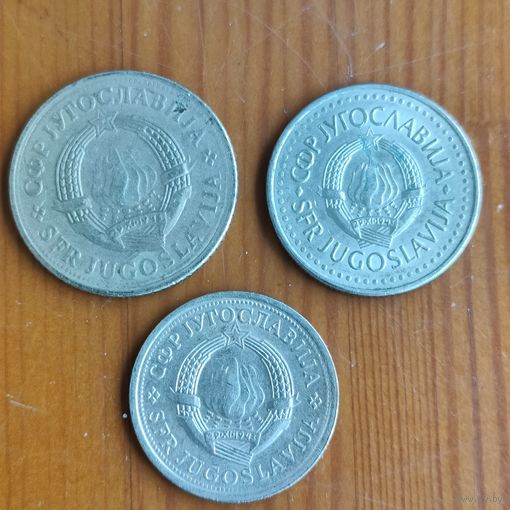 Югославия 2 динара 1980, 10 динар 1984, 1 динар 1980-3