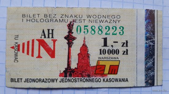 Талон билет на поезд в городском транспорте. Варшава 1990-е гг.