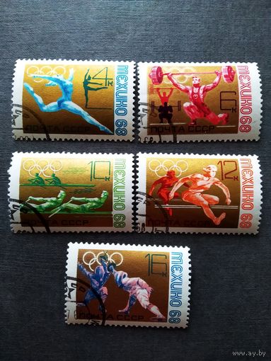 Марки СССР 1968 год Олимпийские игры