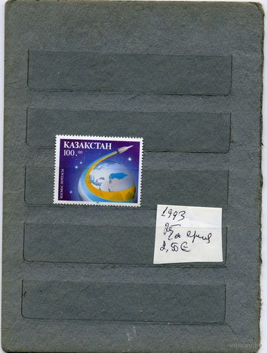 КАЗАХСТАН, КОСМОС     1м серия**, 1993   (на "СКАНЕ" справочно приведены номера и цены по Michel)