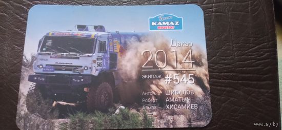 Календарь КамАЗ 2014(3)