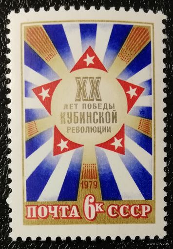 Кубинская революция (СССР 1979) чист