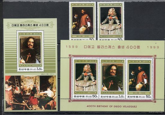 400 лет со дня рождения Диего Веласкеса КНДР 1999 год серия из 2-х марок и 2-х блоков