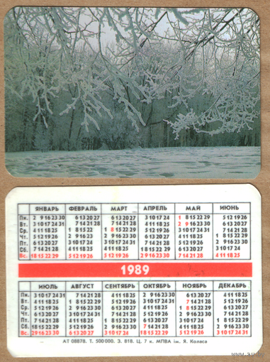 Календарь Природа (08878) 1989