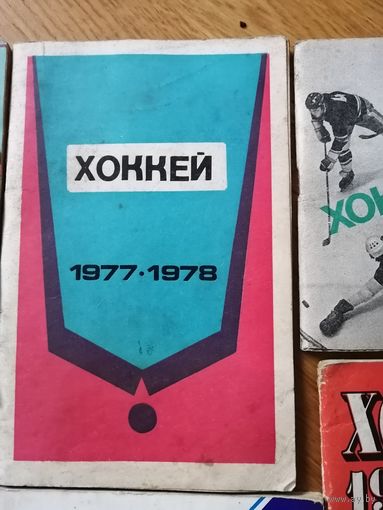 Календарь-справочник. хоккей 77/78. Минск