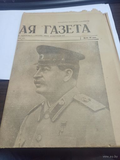 Настауницкая газета 1947 г
