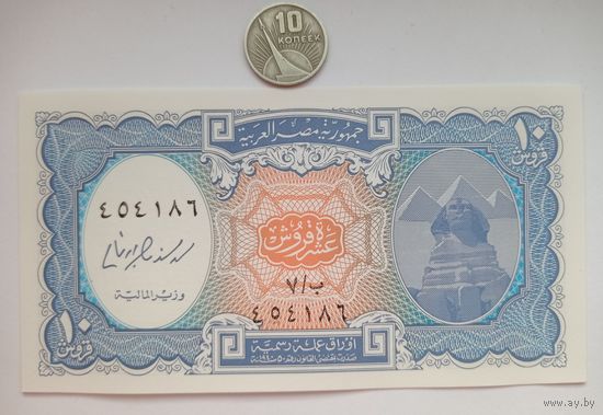Werty71 Египет 10 пиастров 2000 UNC банкнота