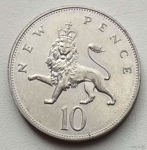 Великобритания 10 пенсов 1975 г. Состояние