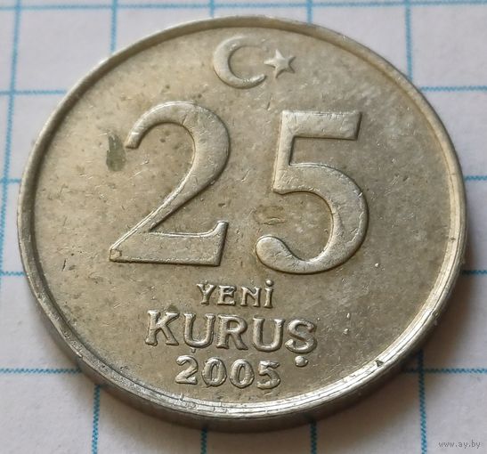 Турция 25 новых курушей, 2005     ( 3-3-3 )