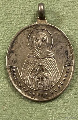 Жетон в серебре 84 пр. Преподобная Ефросинья полоцкая