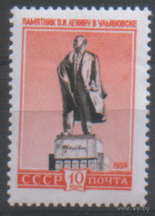 З. 2234. 1959. Памятник В. И. Ленину в Ульяновске. чиСт.