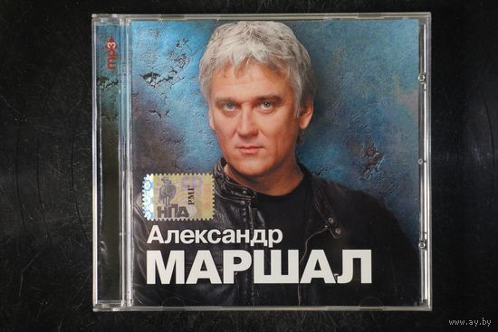 Александр Маршал - Коллекция (2006, mp3)