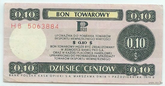 Польша, Товарные боны 0,10 доллар 1979 год.