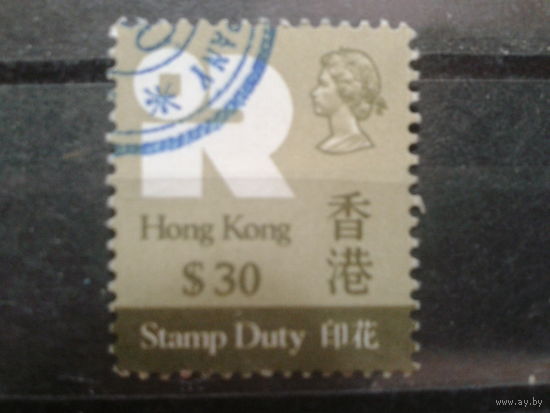 Гонконг Служебная марка 30,0