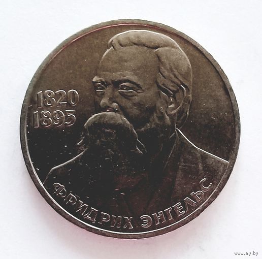 РАСПРОДАЖА. 1 рубль 1985 UNC Энгельс.