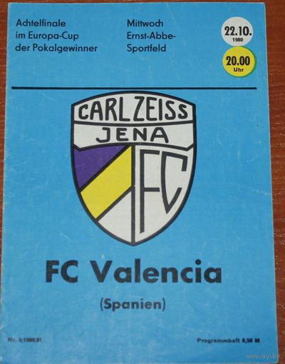 1980 Карл-Цейсс (Германия) - Валенсия (Испания)