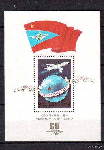 СССР-1983, (Заг.Бл.64) ** , Авиация, Аэрофлот