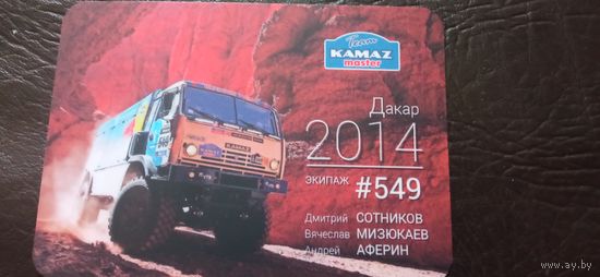 Календарь КамАЗ 2014(2)