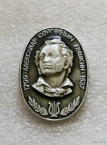 Александр Сергеевич Пушкин. 1799-1837 г.г. Известные люди #0490-UP15