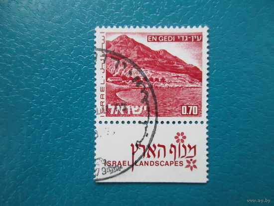 Израиль 1971 г. Мi-532. Пейзаж.