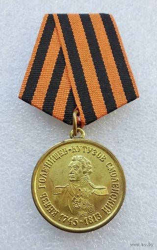Отечественная война 1812. Князь Голенищев-Кутузов Смоленский 1745-1813.