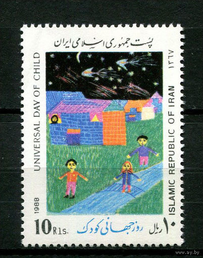 Иран - 1988 - Детское творчество. День детей - [Mi. 2282] - полная серия - 1 марка. MNH.  (LOT M55)