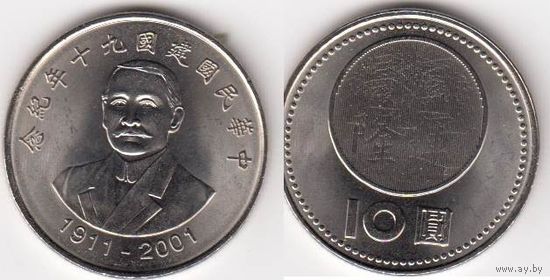 Тайвань 10 юаней 2001 90 лет образованию Китайской Республики UNC